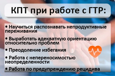 Лечение тревожного расстройства в Гвардейском